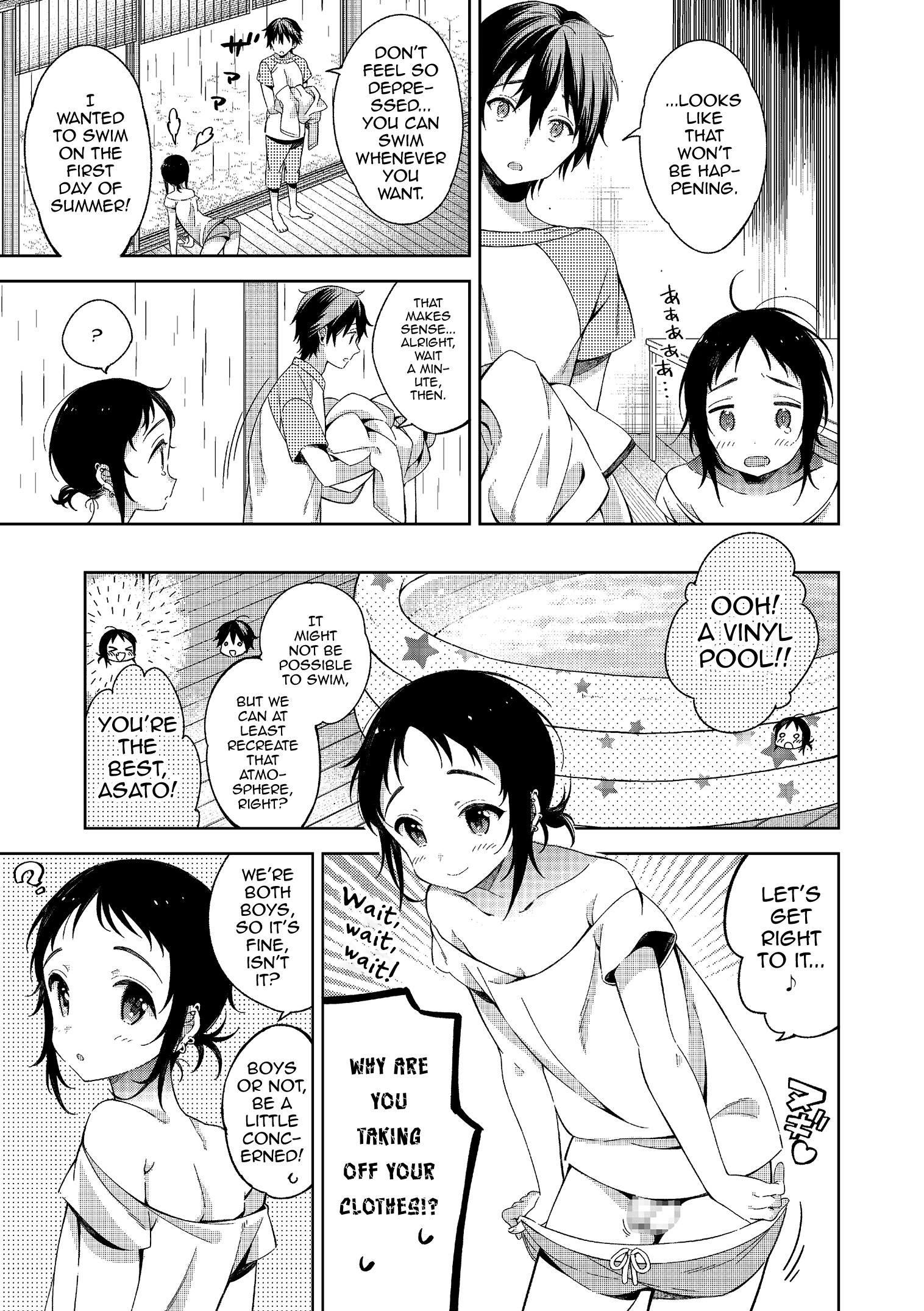 なつと鯉と二倉し