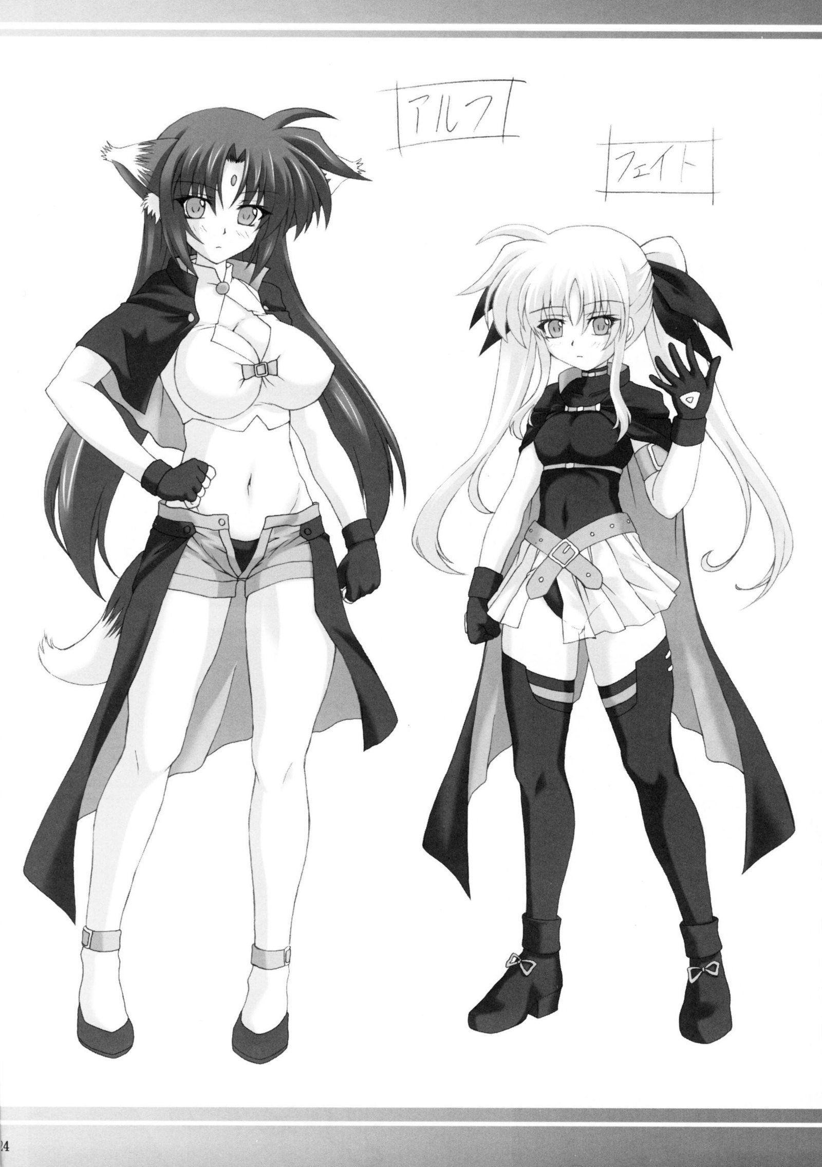 キャプチャーガールF