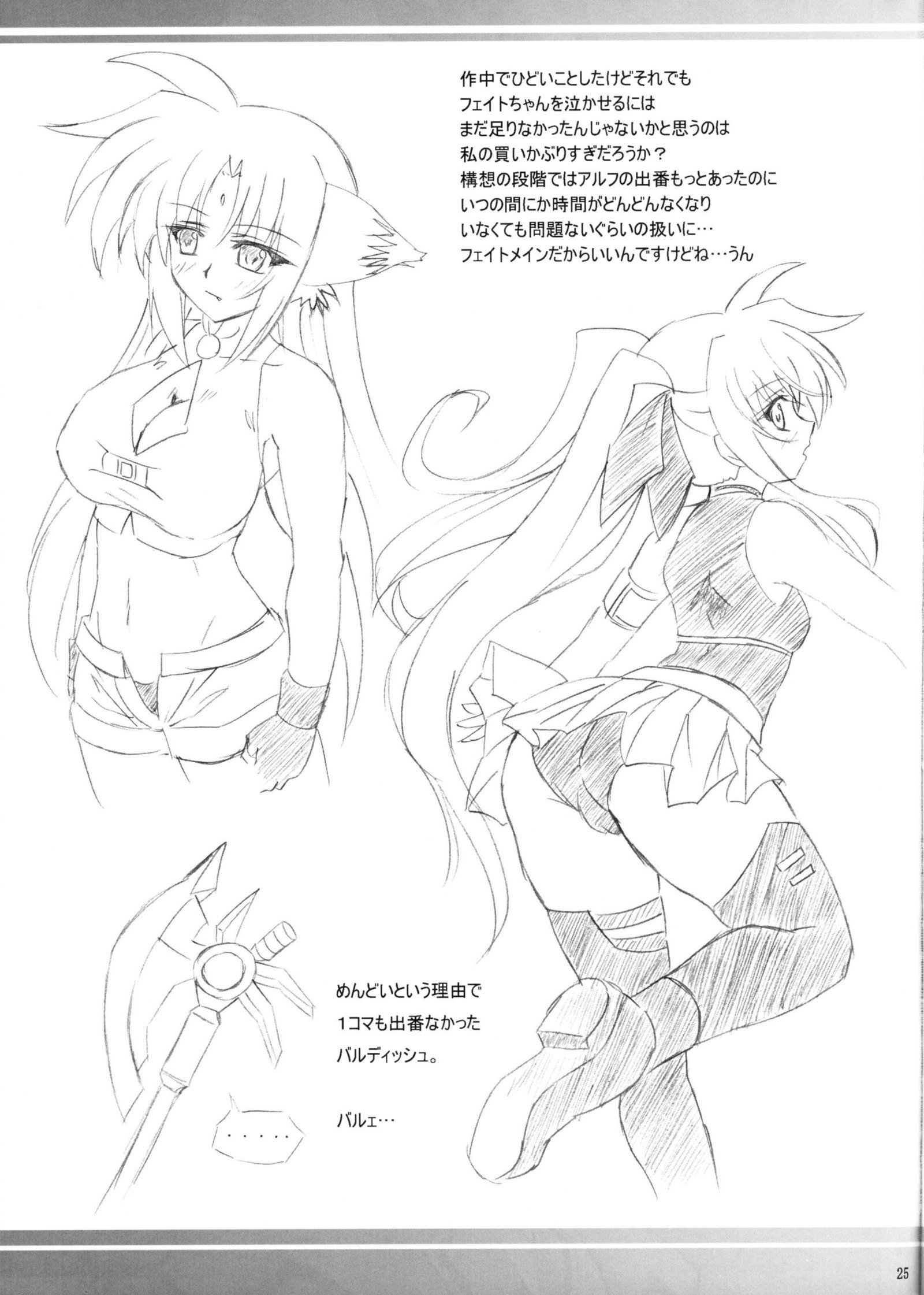 キャプチャーガールF