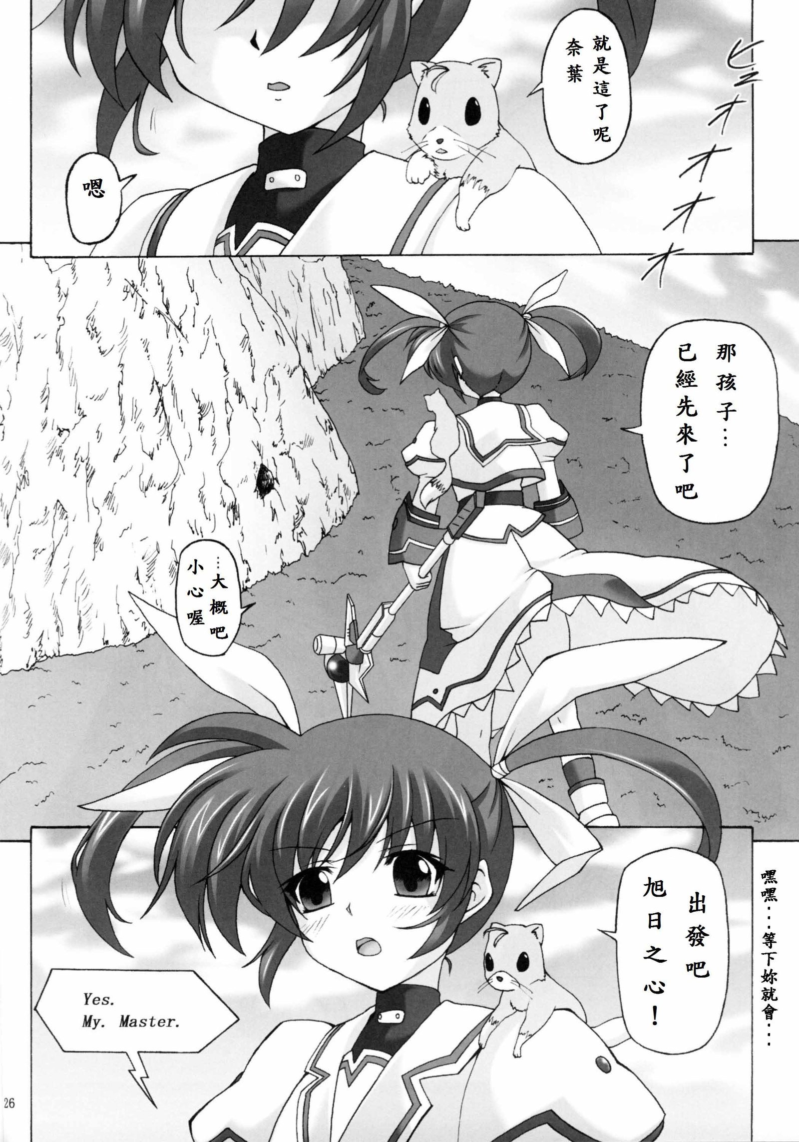 キャプチャーガールF