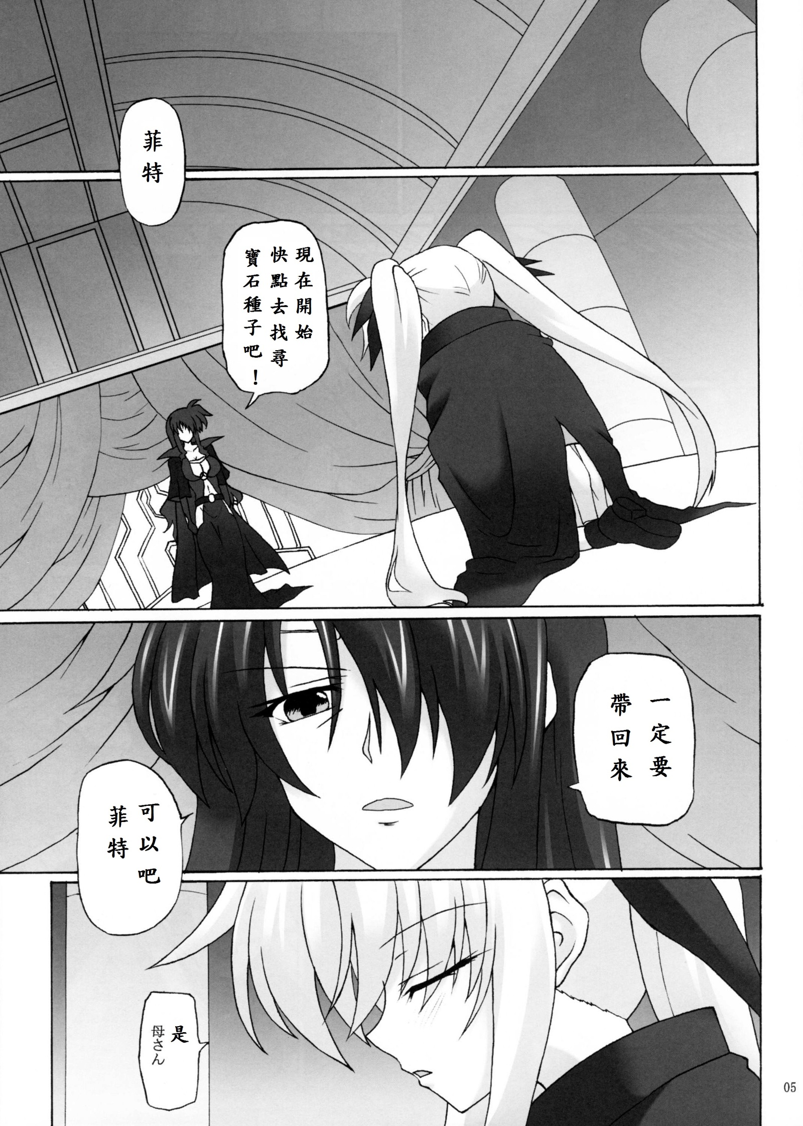 キャプチャーガールF