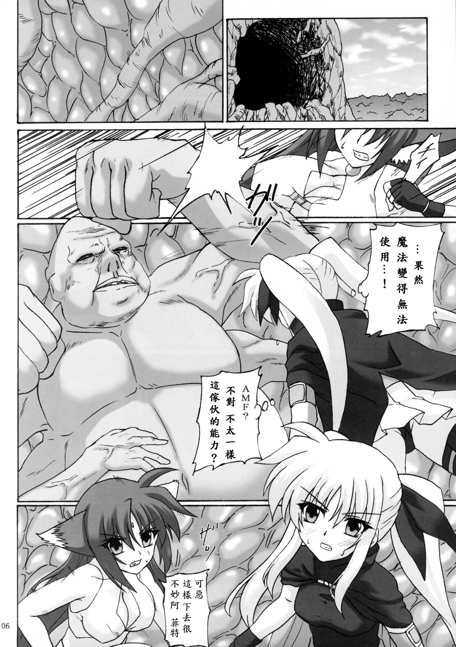 キャプチャーガールF