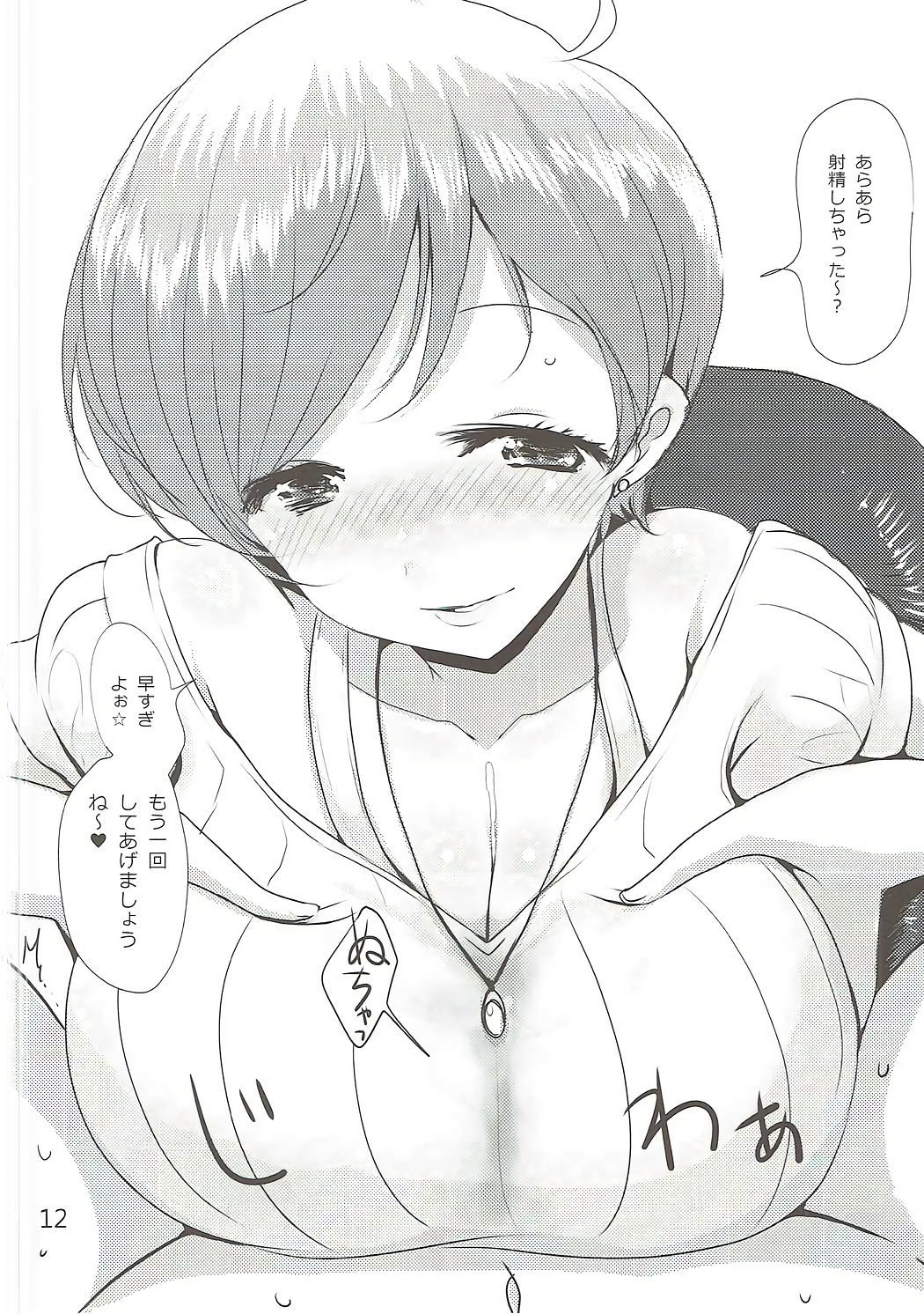 ズリスター！