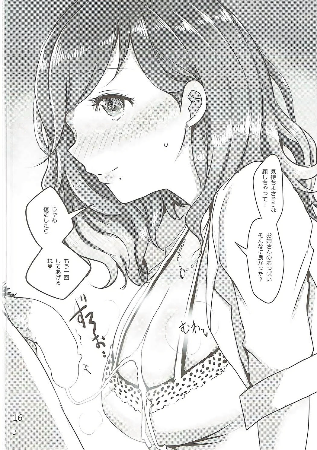 ズリスター！