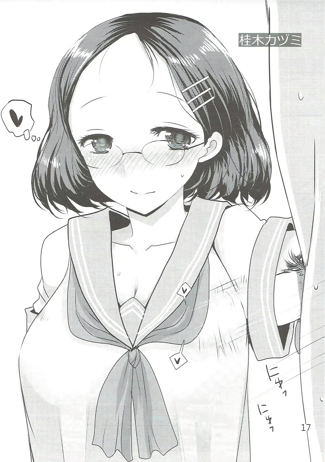 ズリスター！