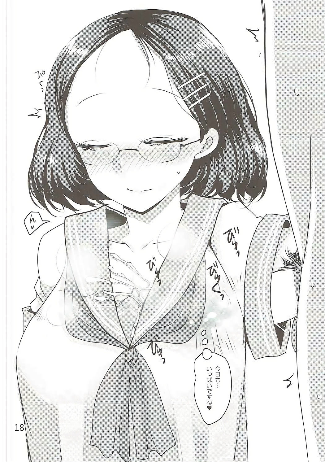 ズリスター！