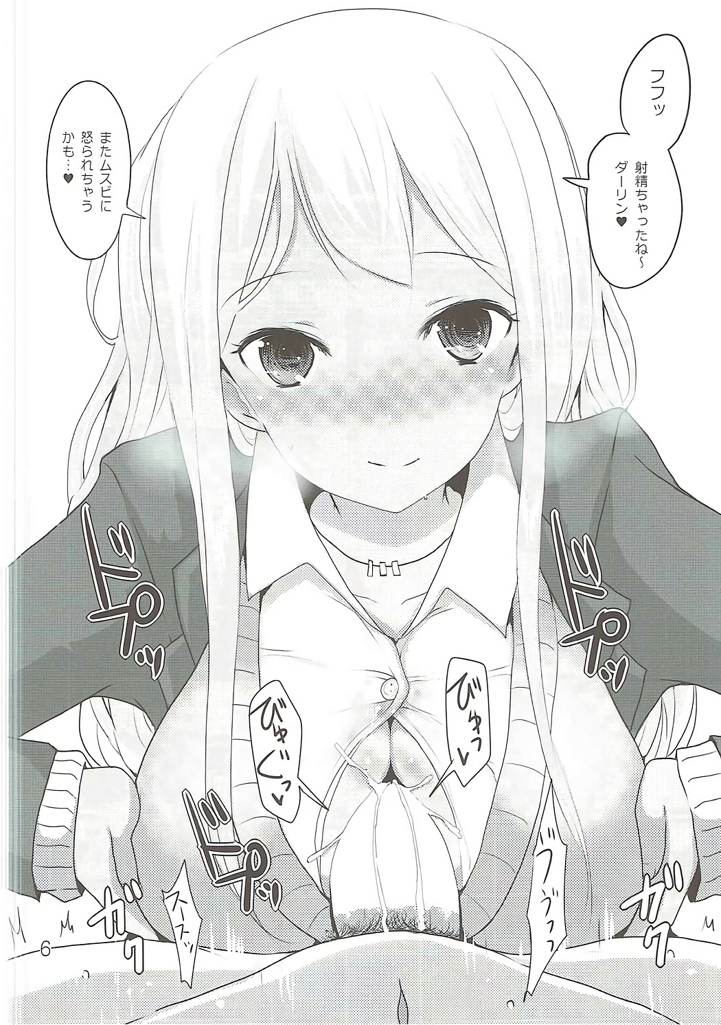 ズリスター！