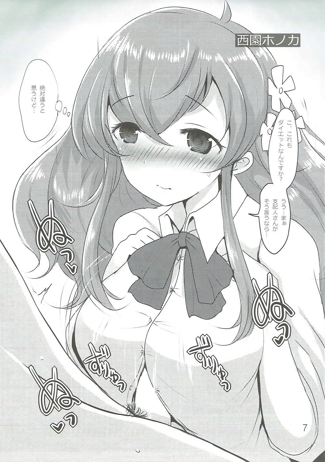 ズリスター！