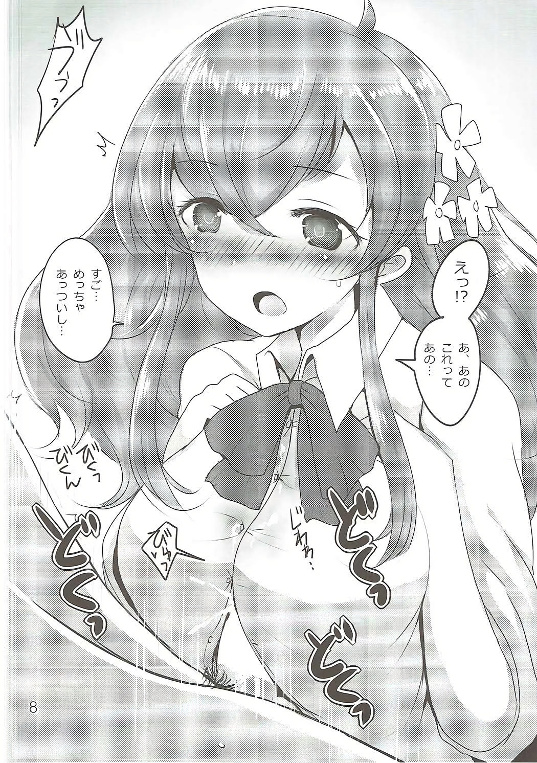 ズリスター！