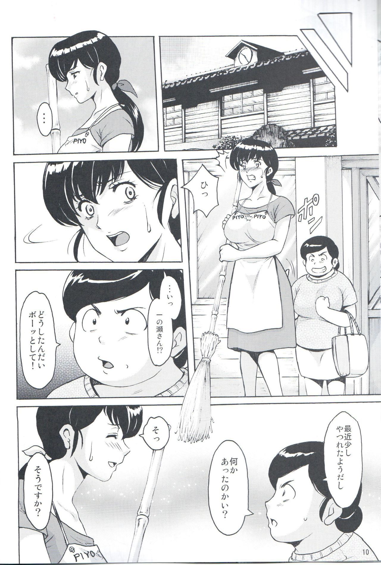 ひとづまかんりにん恭子ちょうきょう編4