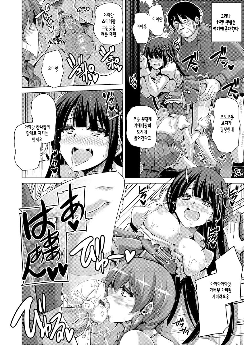 花園のめすどれい| 화원의암노예Ch。 1-10 +おまけ