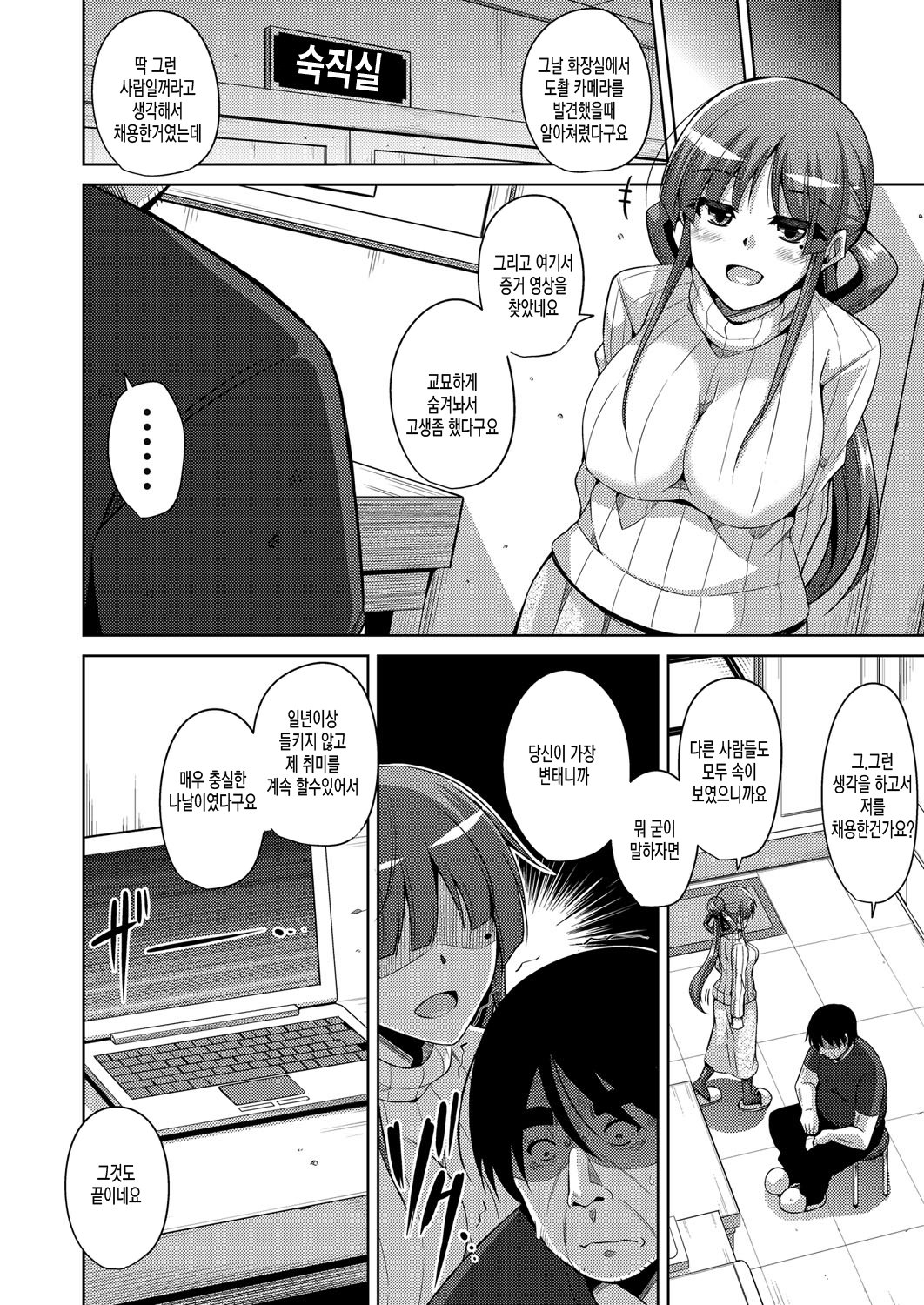 花園のめすどれい| 화원의암노예Ch。 1-10 +おまけ