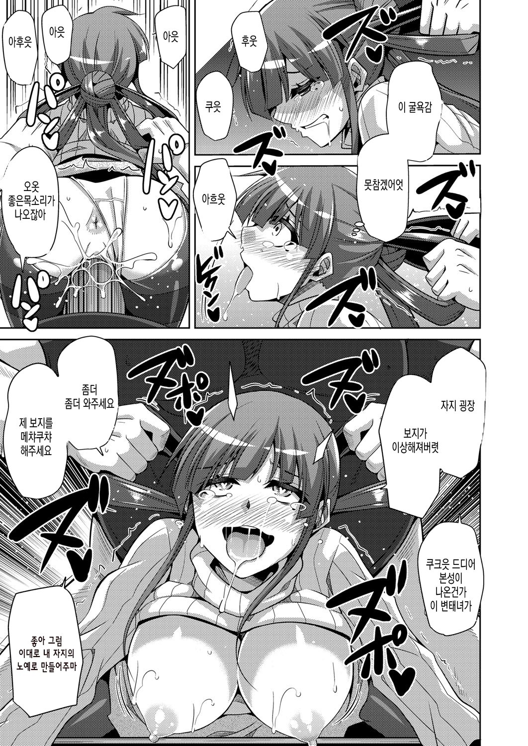 花園のめすどれい| 화원의암노예Ch。 1-10 +おまけ