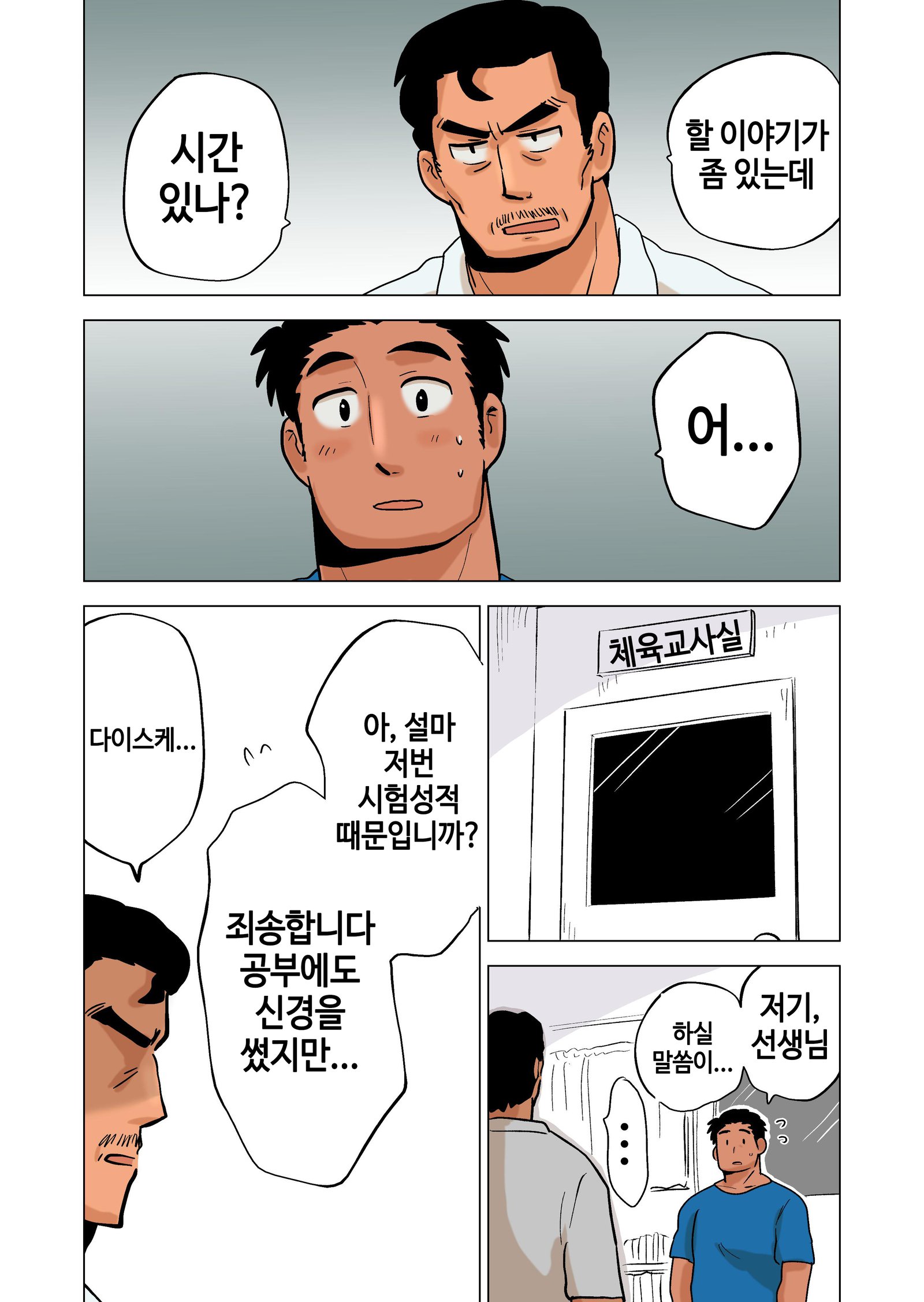 ぶちょうのごほうび| 부장이주는상