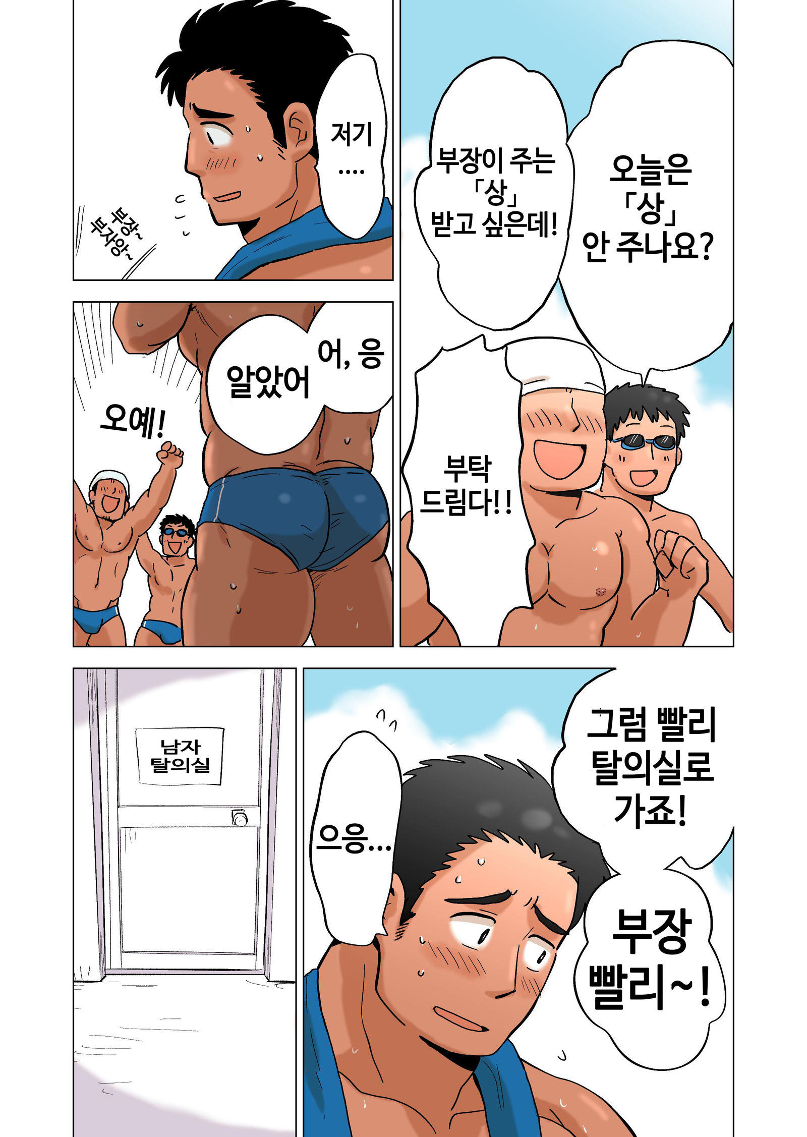 ぶちょうのごほうび| 부장이주는상