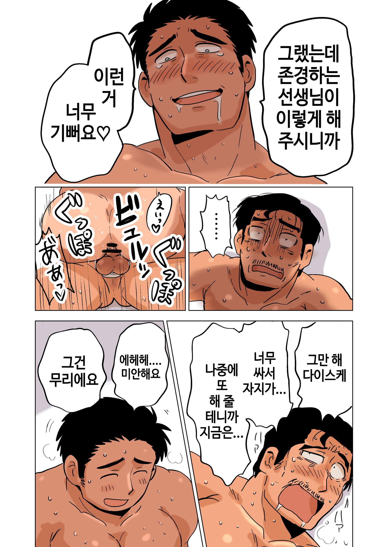 ぶちょうのごほうび| 부장이주는상