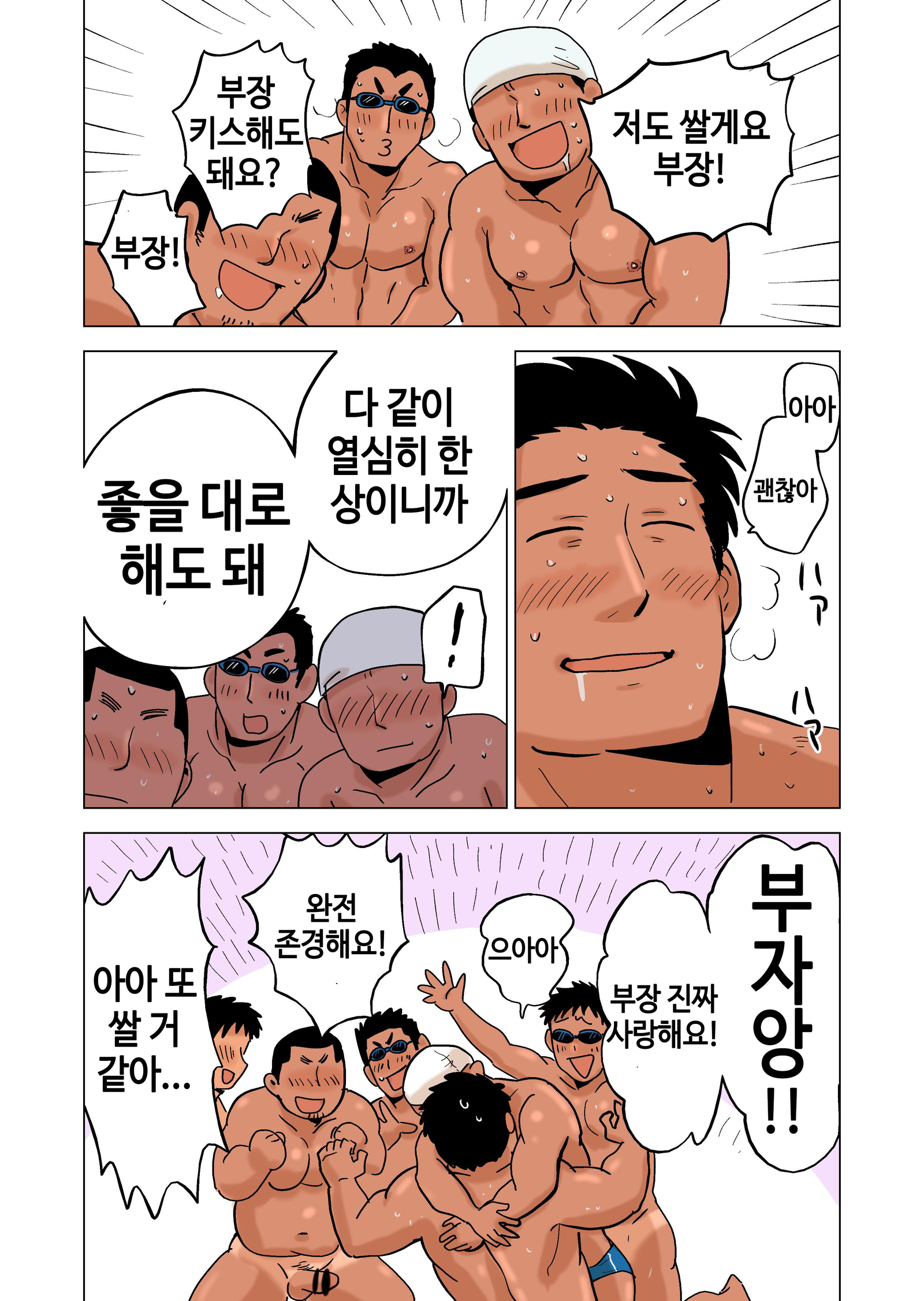 ぶちょうのごほうび| 부장이주는상