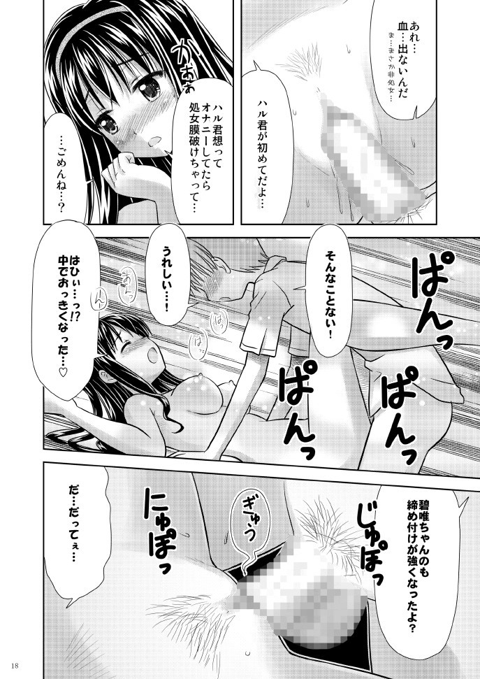 美少女マンガカ