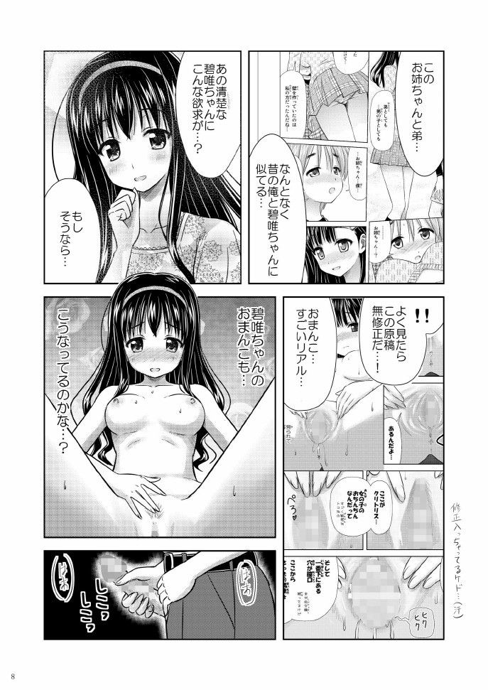 美少女マンガカ