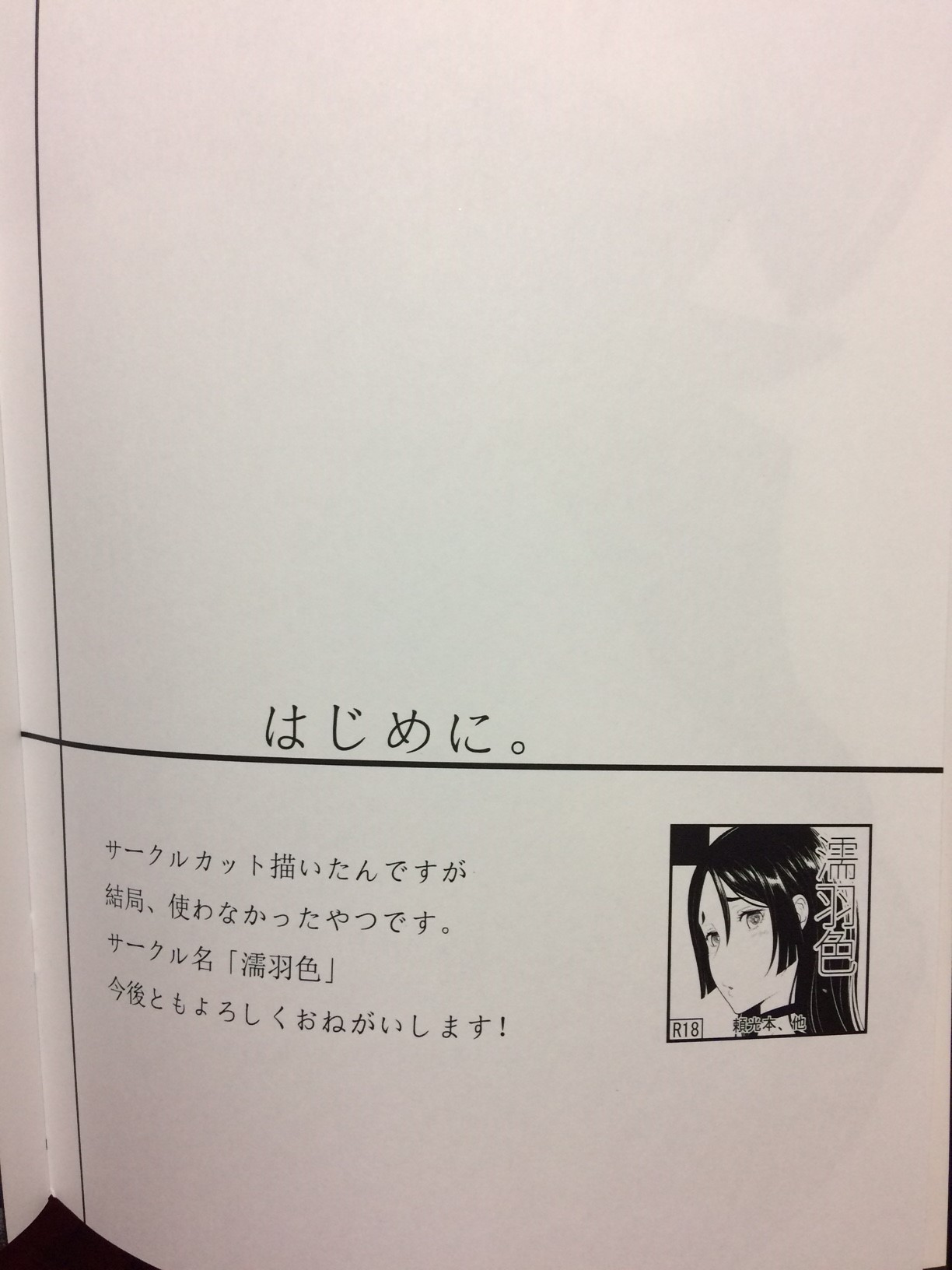アナタのはははみすごせませんを撃つ!!