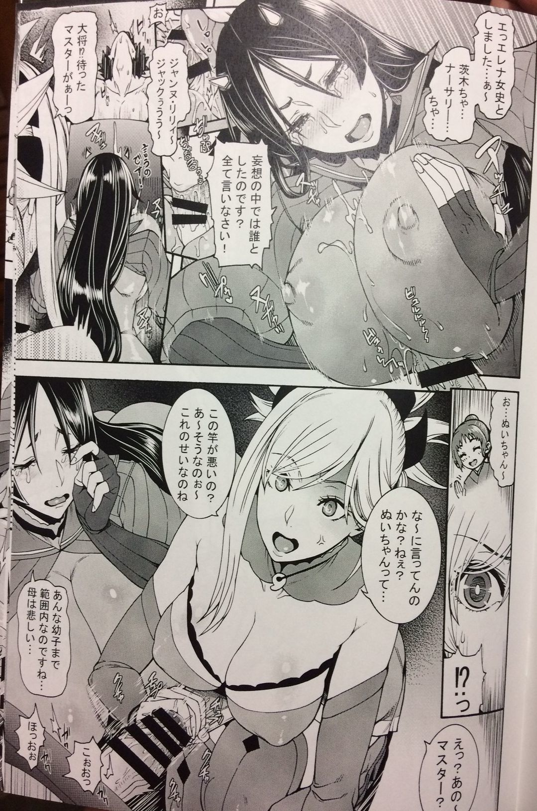 アナタのはははみすごせませんを撃つ!!