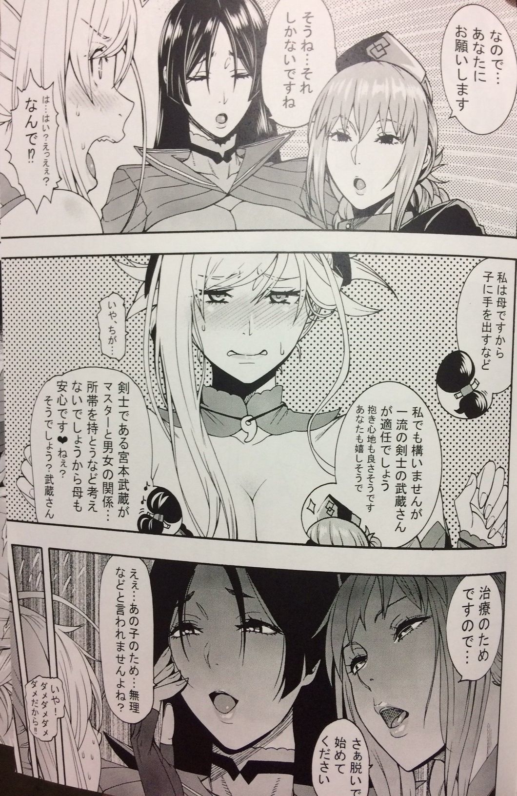 アナタのはははみすごせませんを撃つ!!