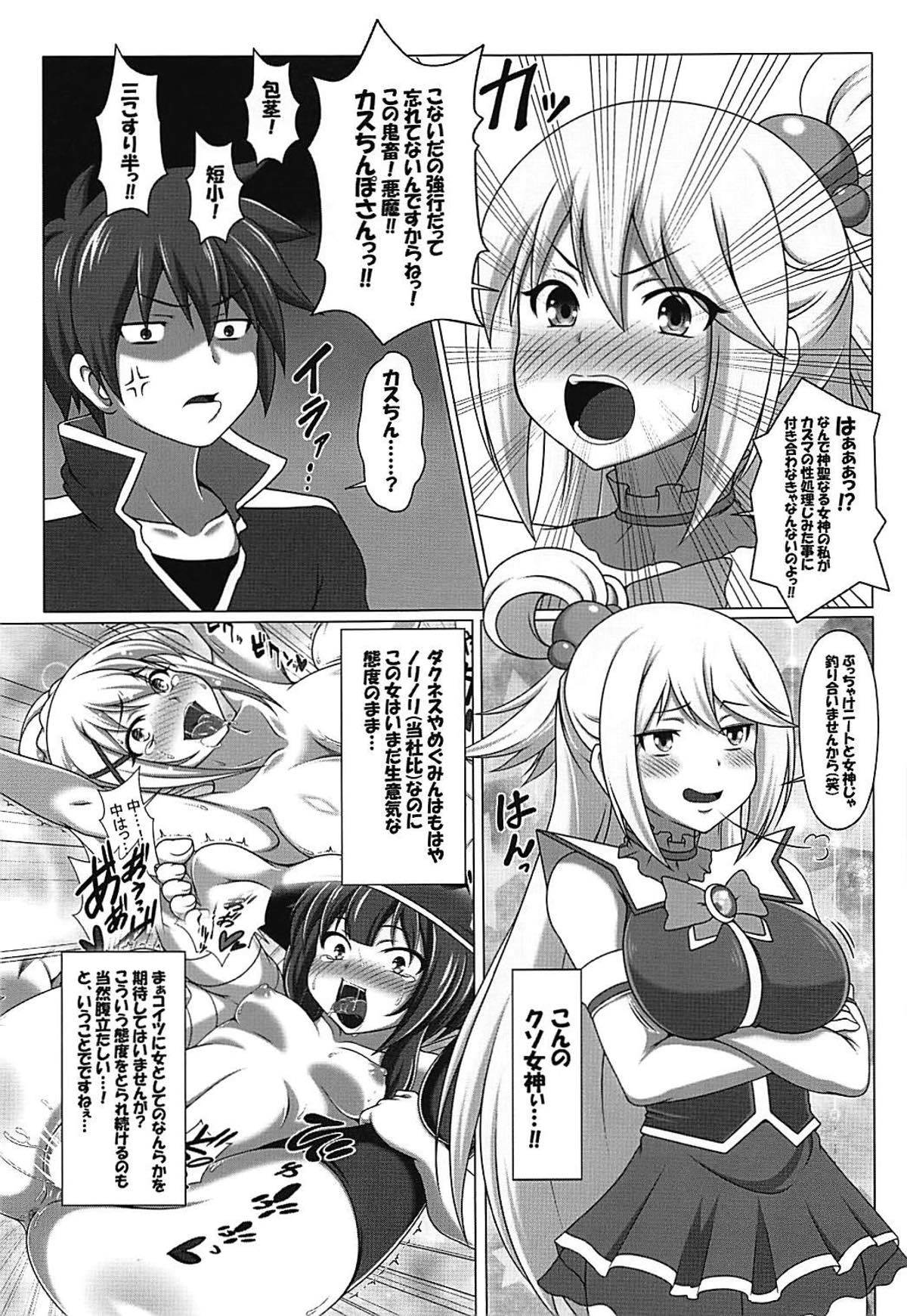 コノコウカンドナラソロソロハーレムイケルンジャネ？ 3〜RST 07〜