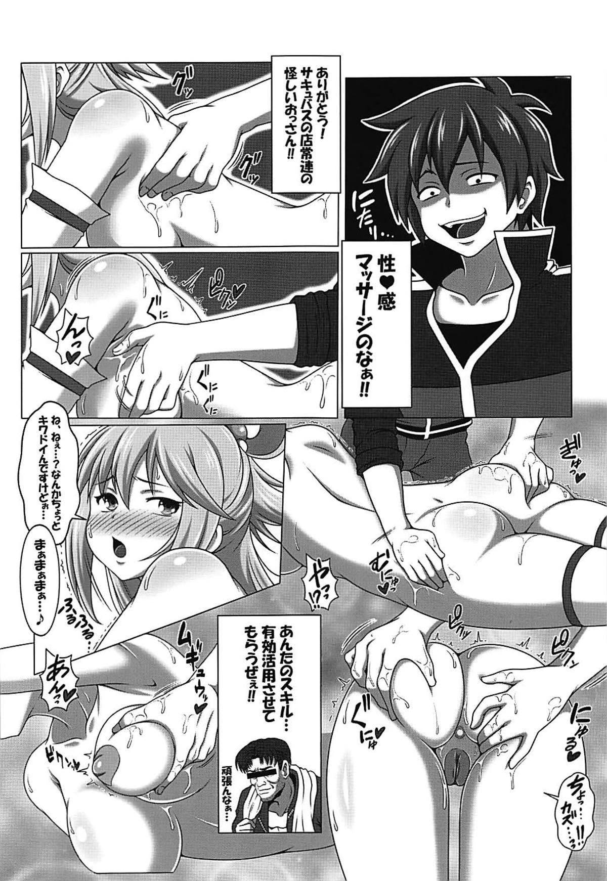 コノコウカンドナラソロソロハーレムイケルンジャネ？ 3〜RST 07〜