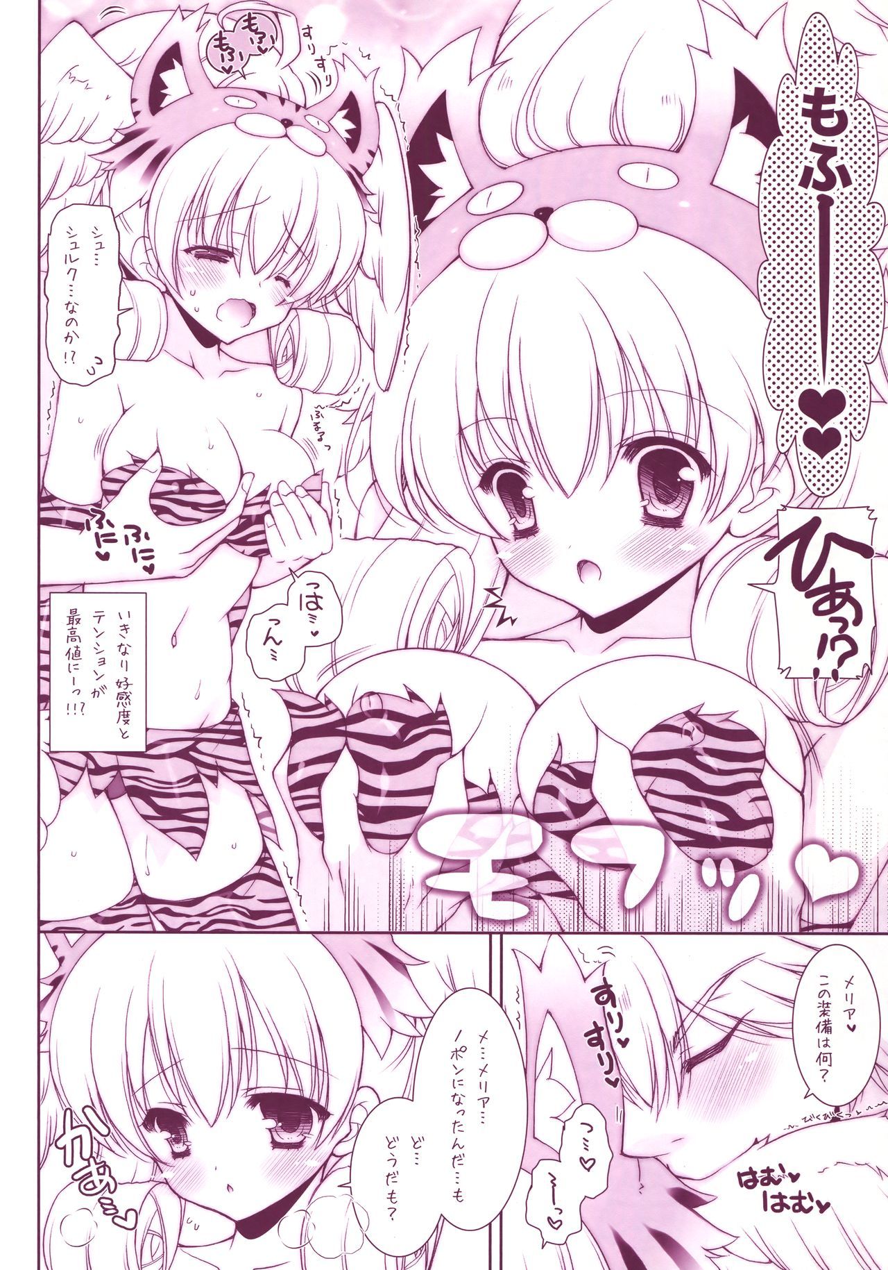 Xeno Mofu