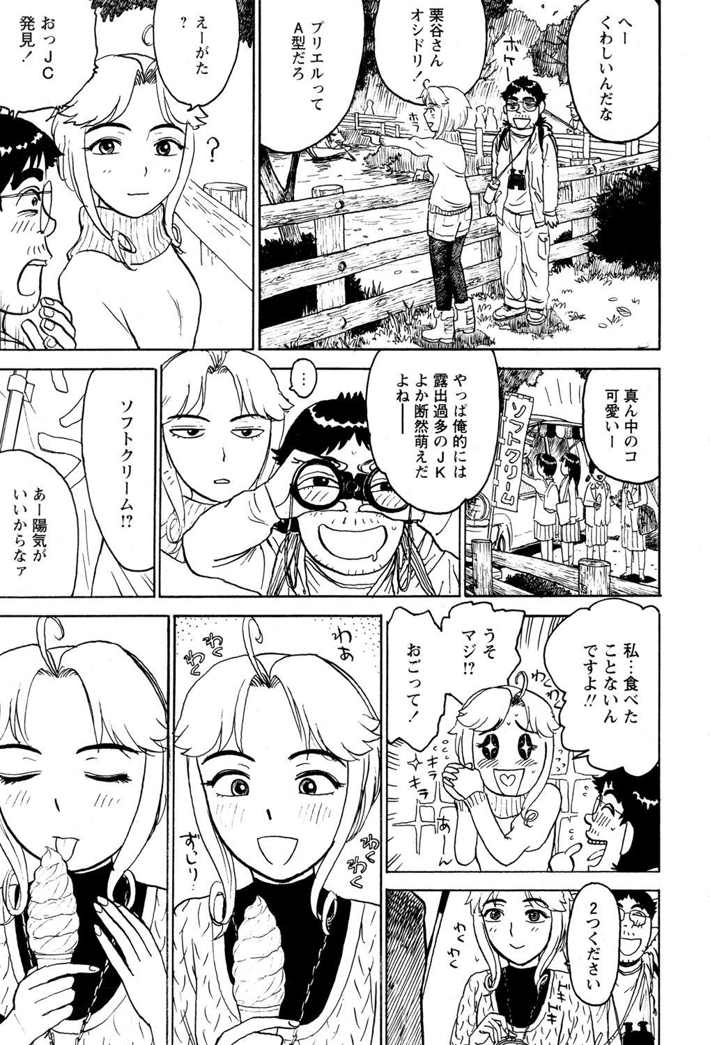 ああ神様仏様カテゴリー3