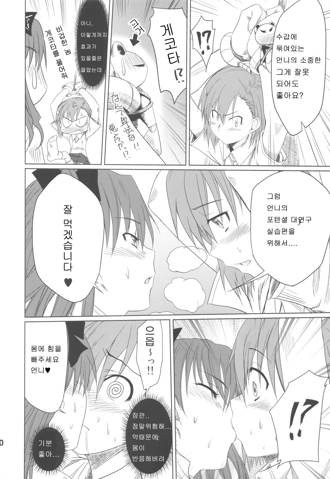 とうるひんにゅうの内地本