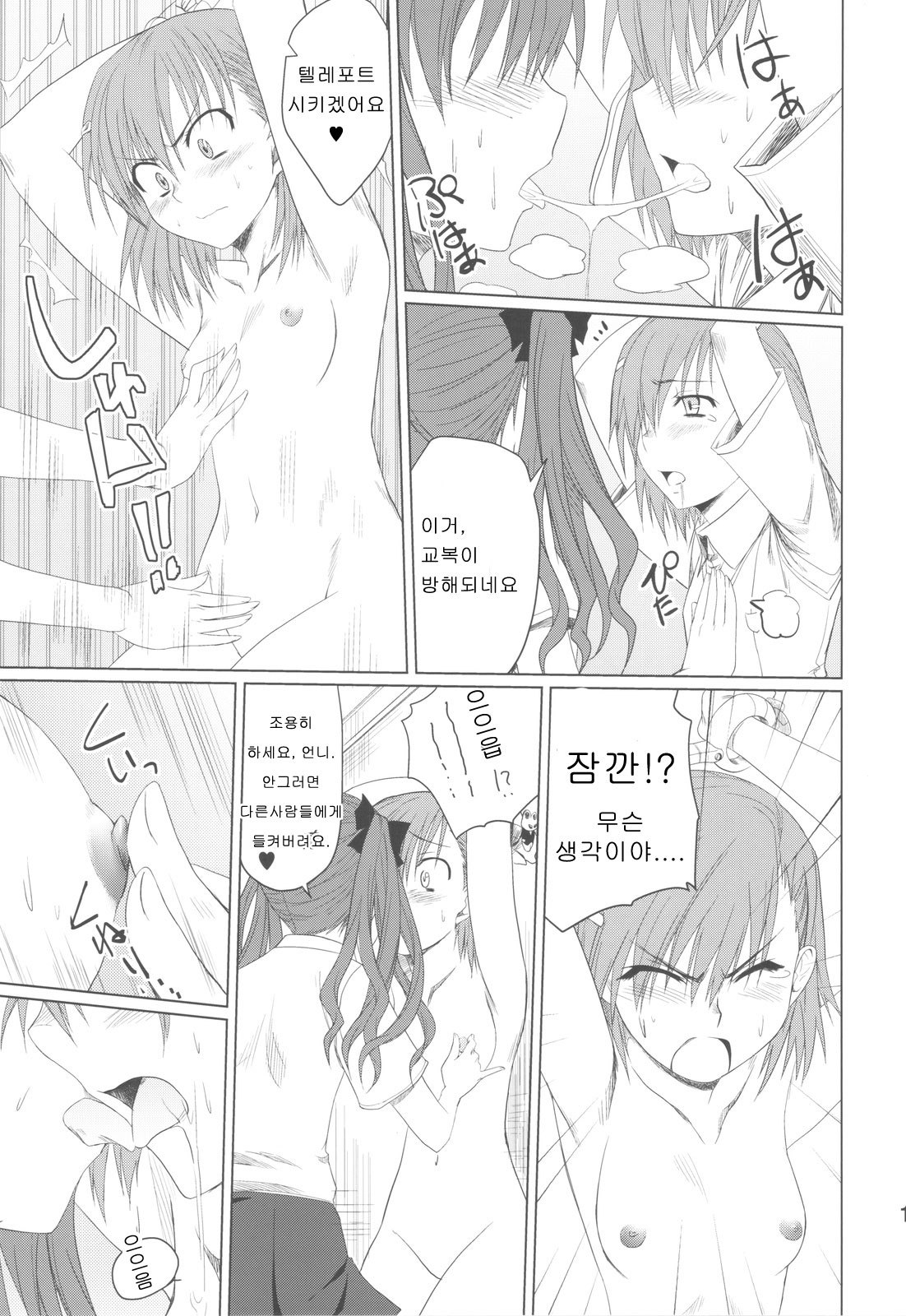 とうるひんにゅうの内地本