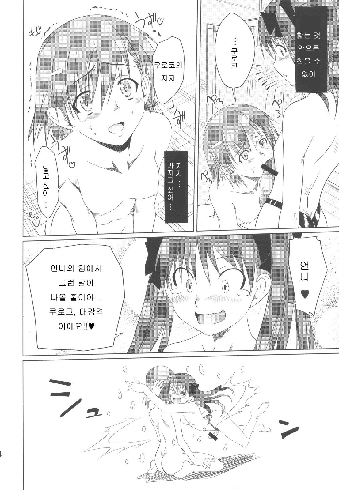 とうるひんにゅうの内地本