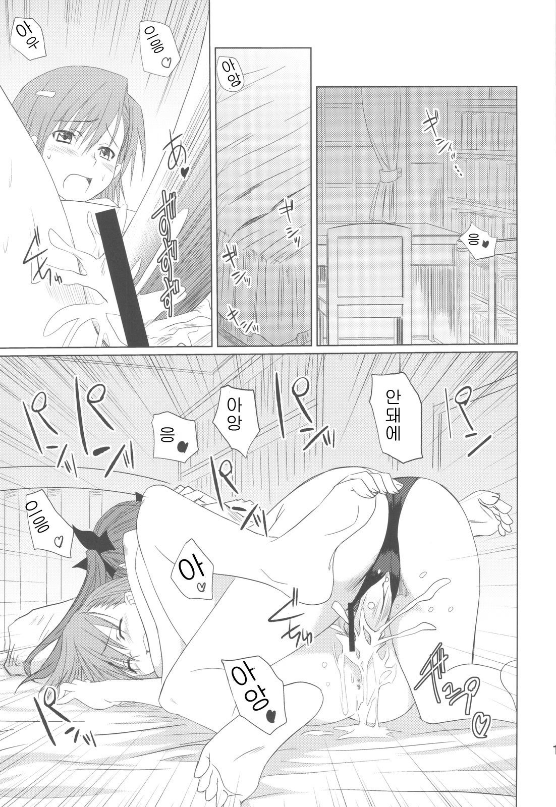 とうるひんにゅうの内地本