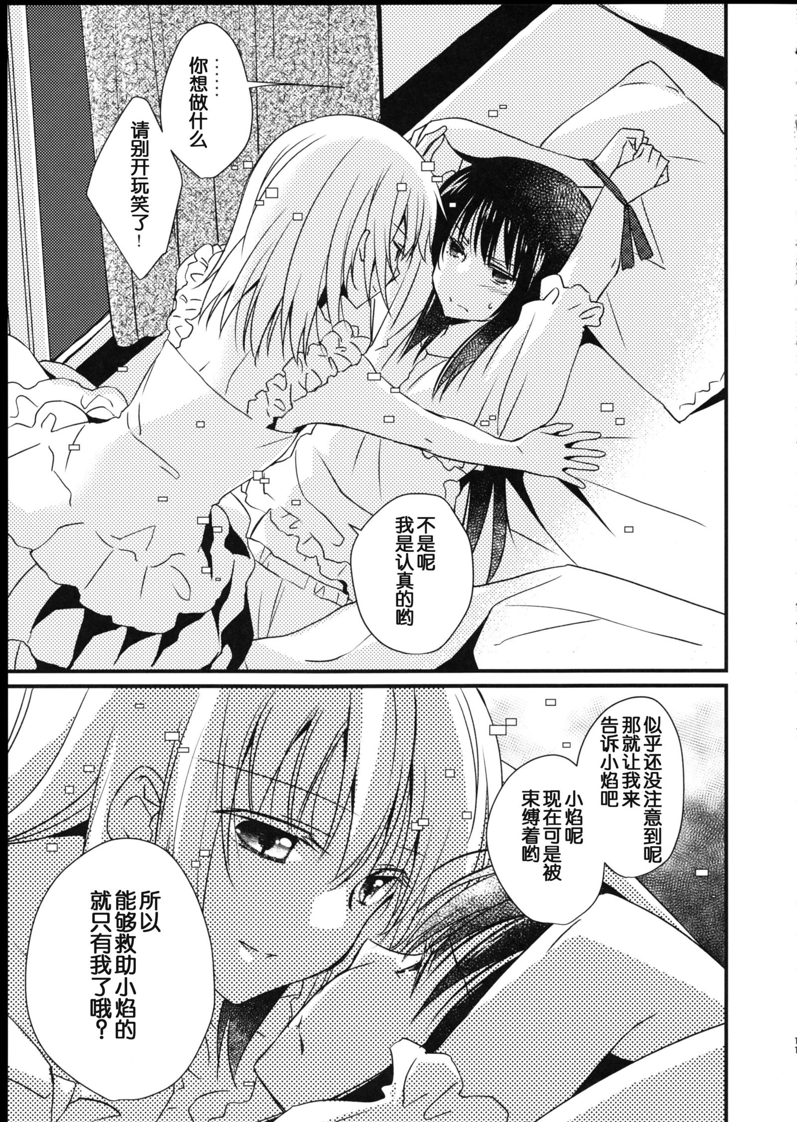 まどかはきゅうさいする。