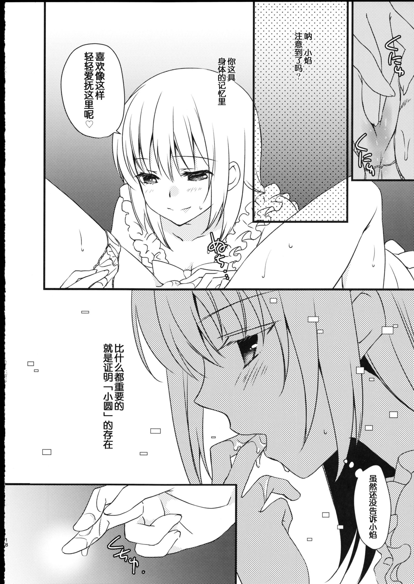 まどかはきゅうさいする。