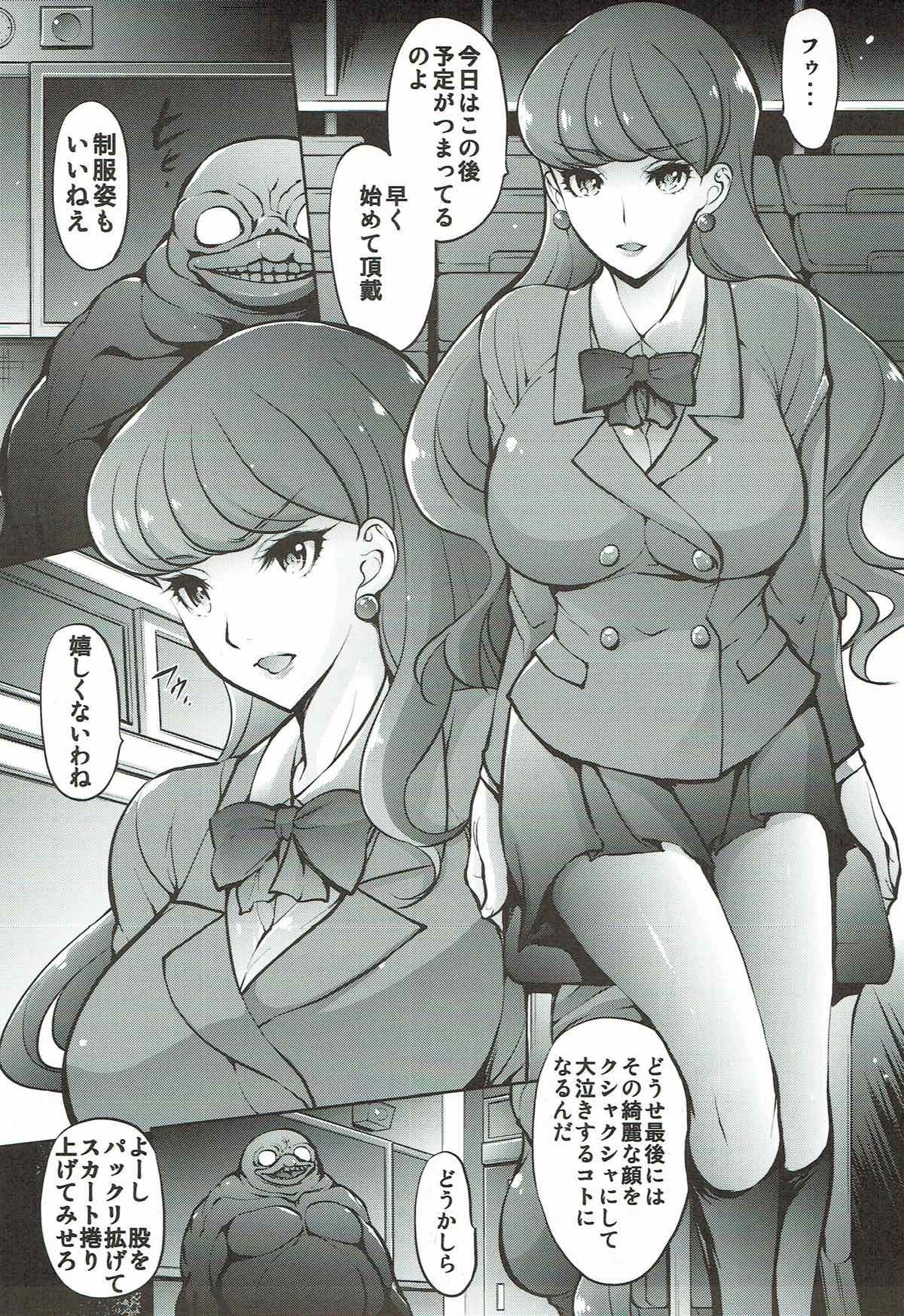 イイナリマカロン