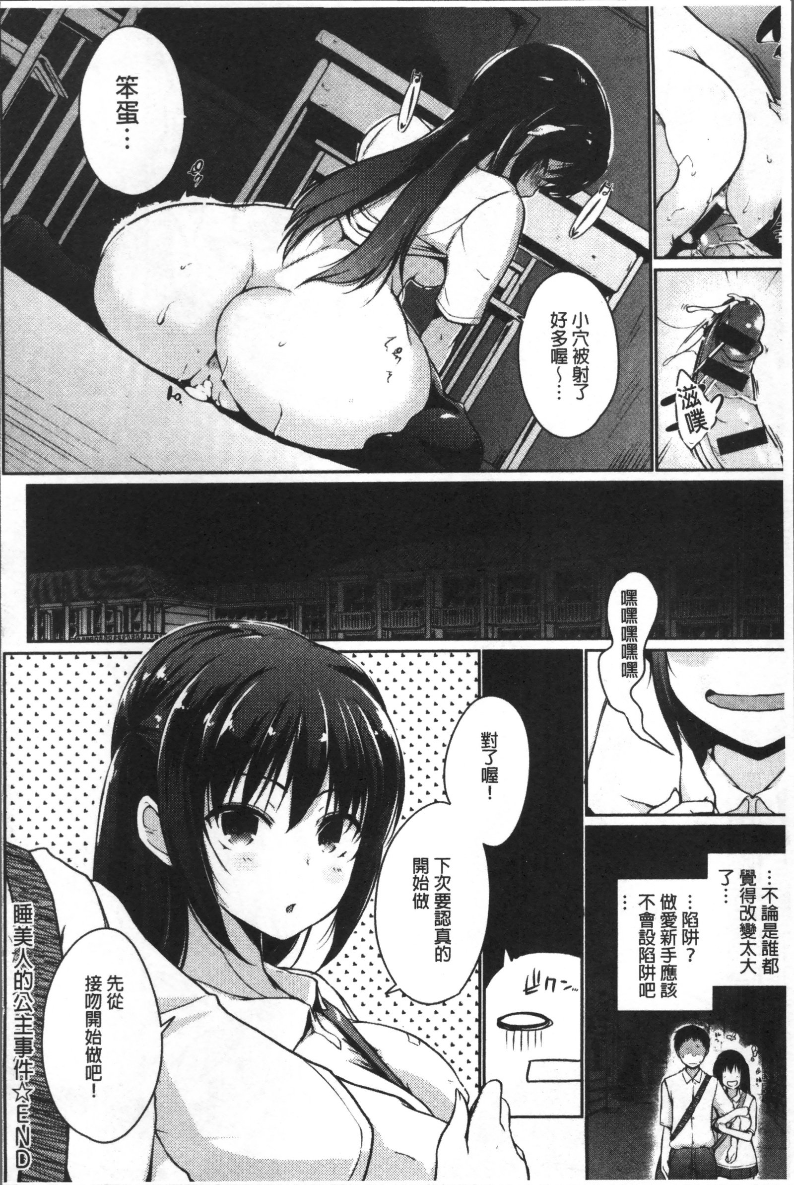 ふにちち物語|柔嫩美乳的童話