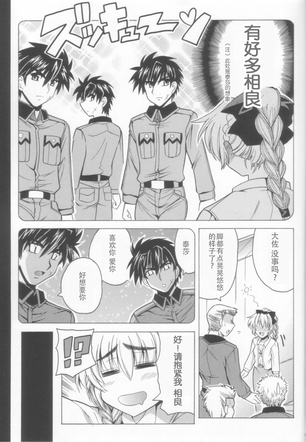 割とHな戦隊の一番