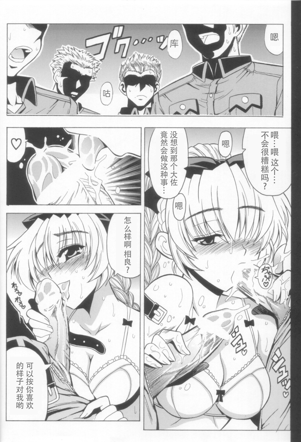 割とHな戦隊の一番