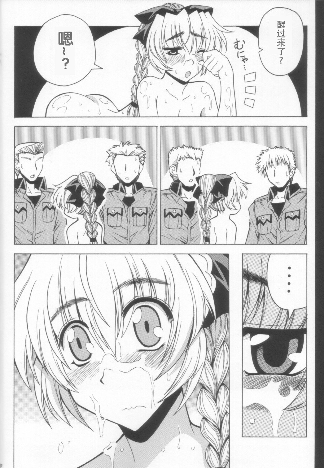 割とHな戦隊の一番