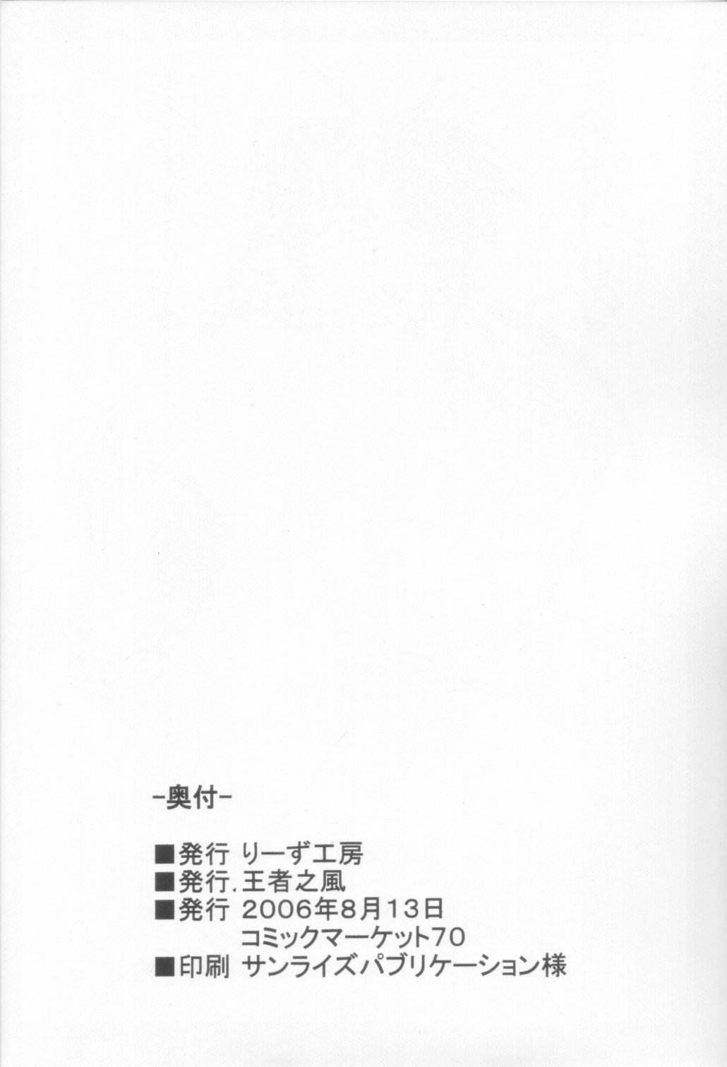 割とHな戦隊の一番
