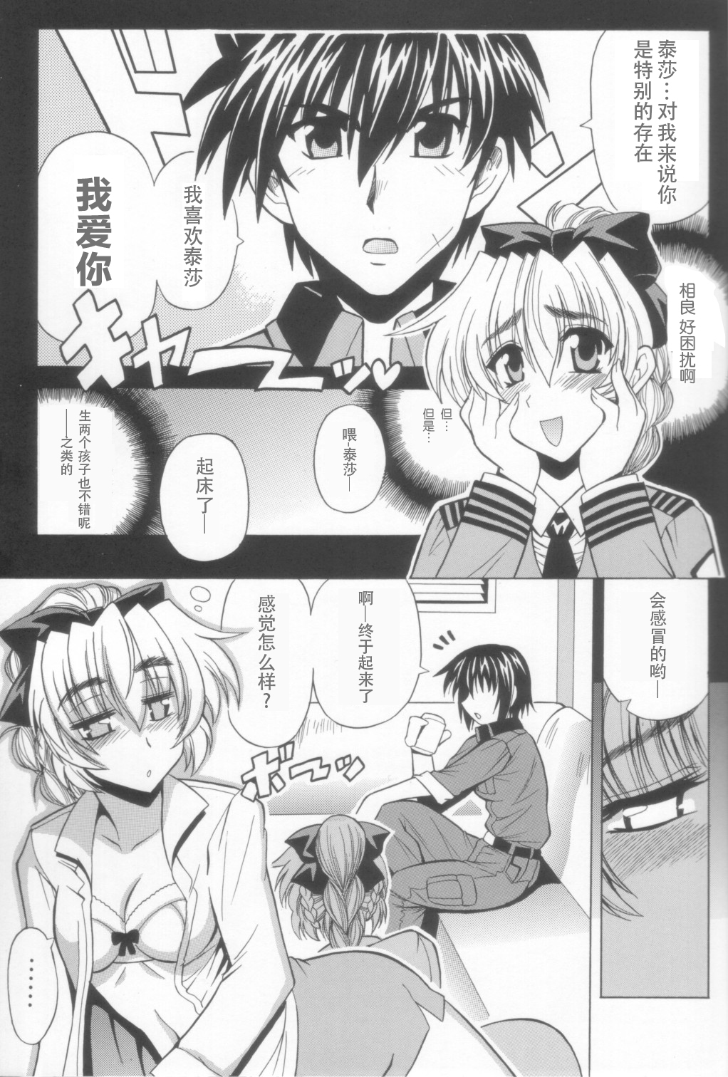 割とHな戦隊の一番
