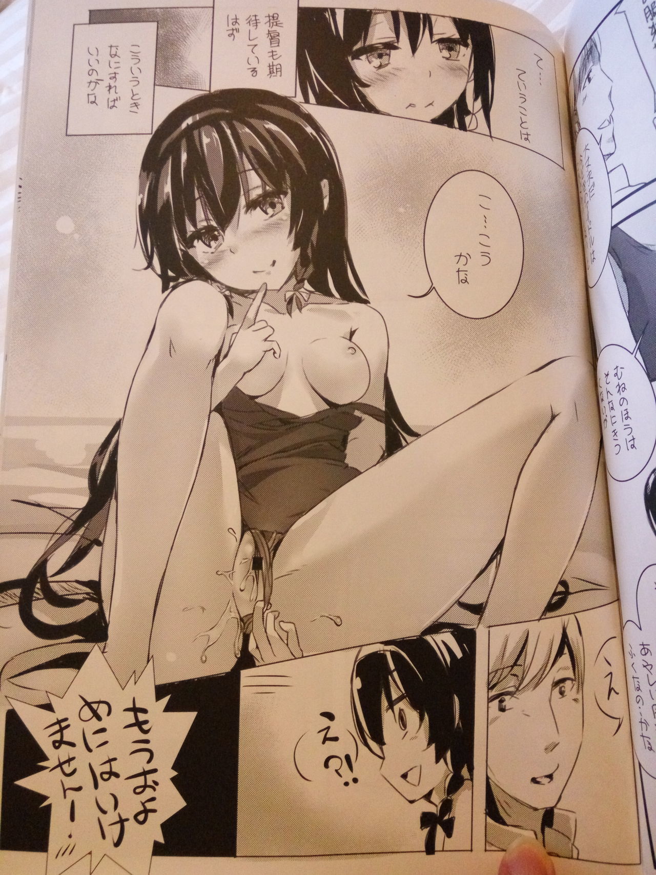 IDOL WORK AOBA