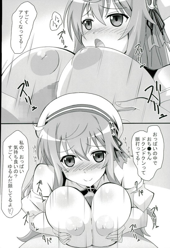 モカ味