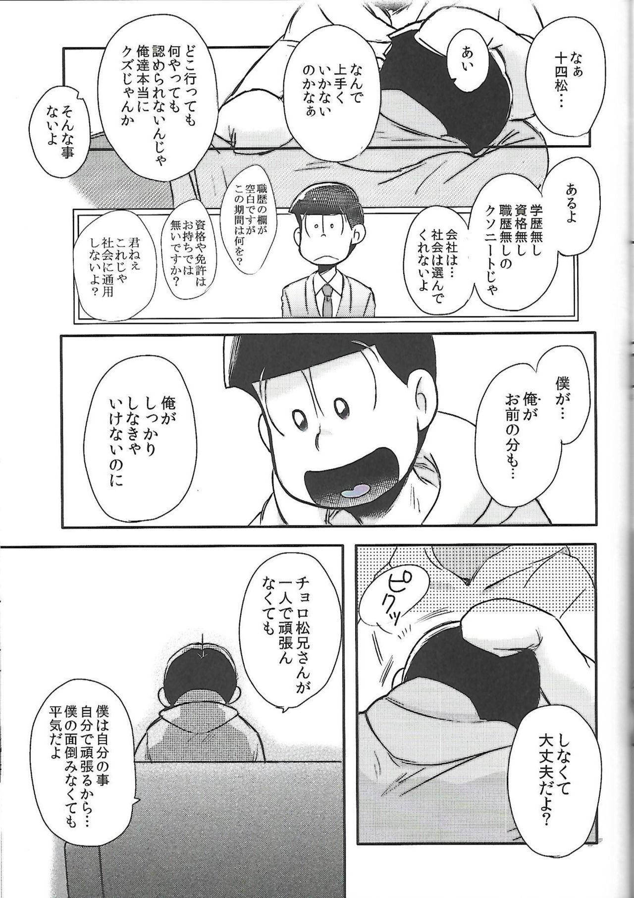 新井さんモットー