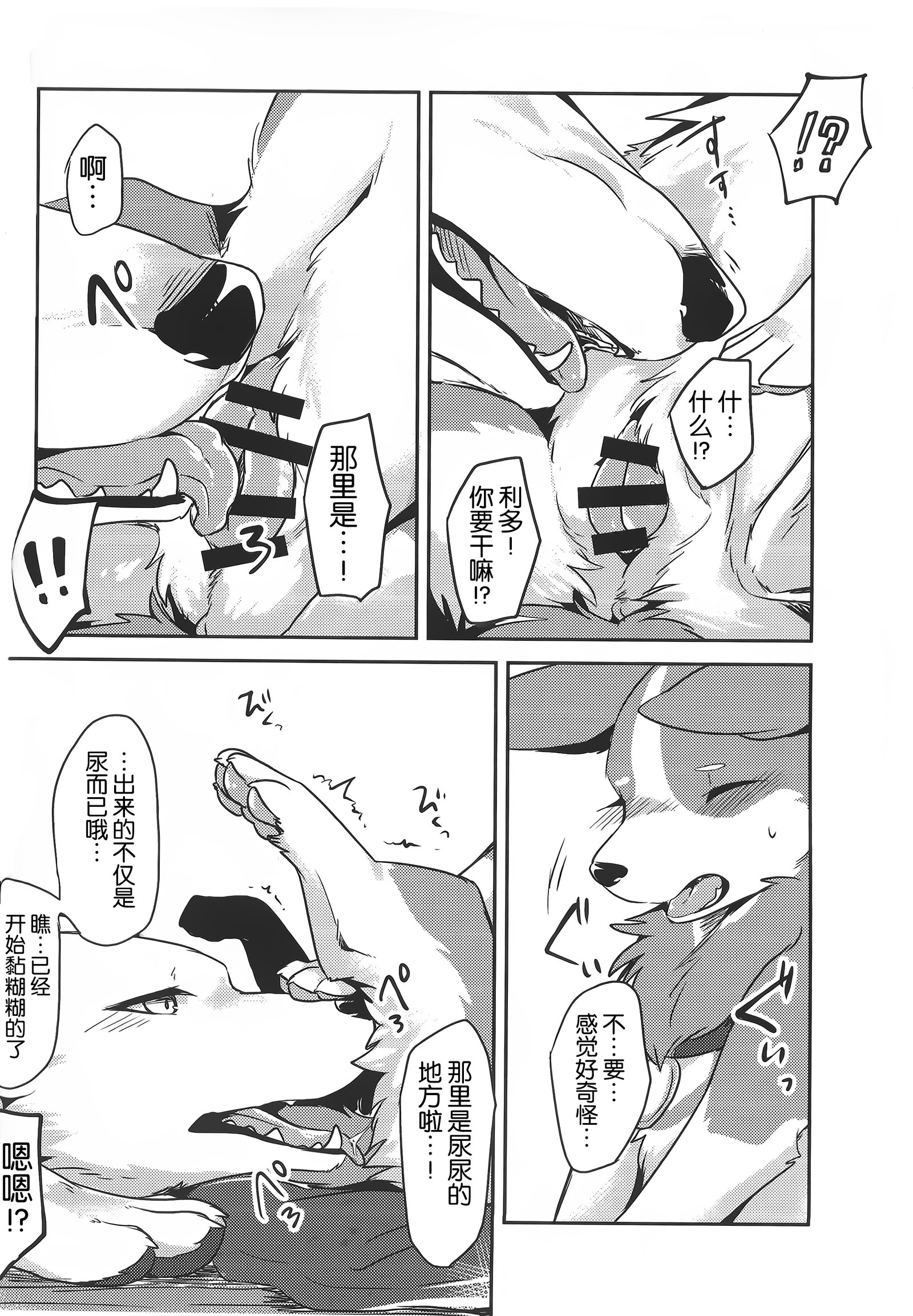 1DK、ぼくらと。 |恋人小公寓、与我俩。