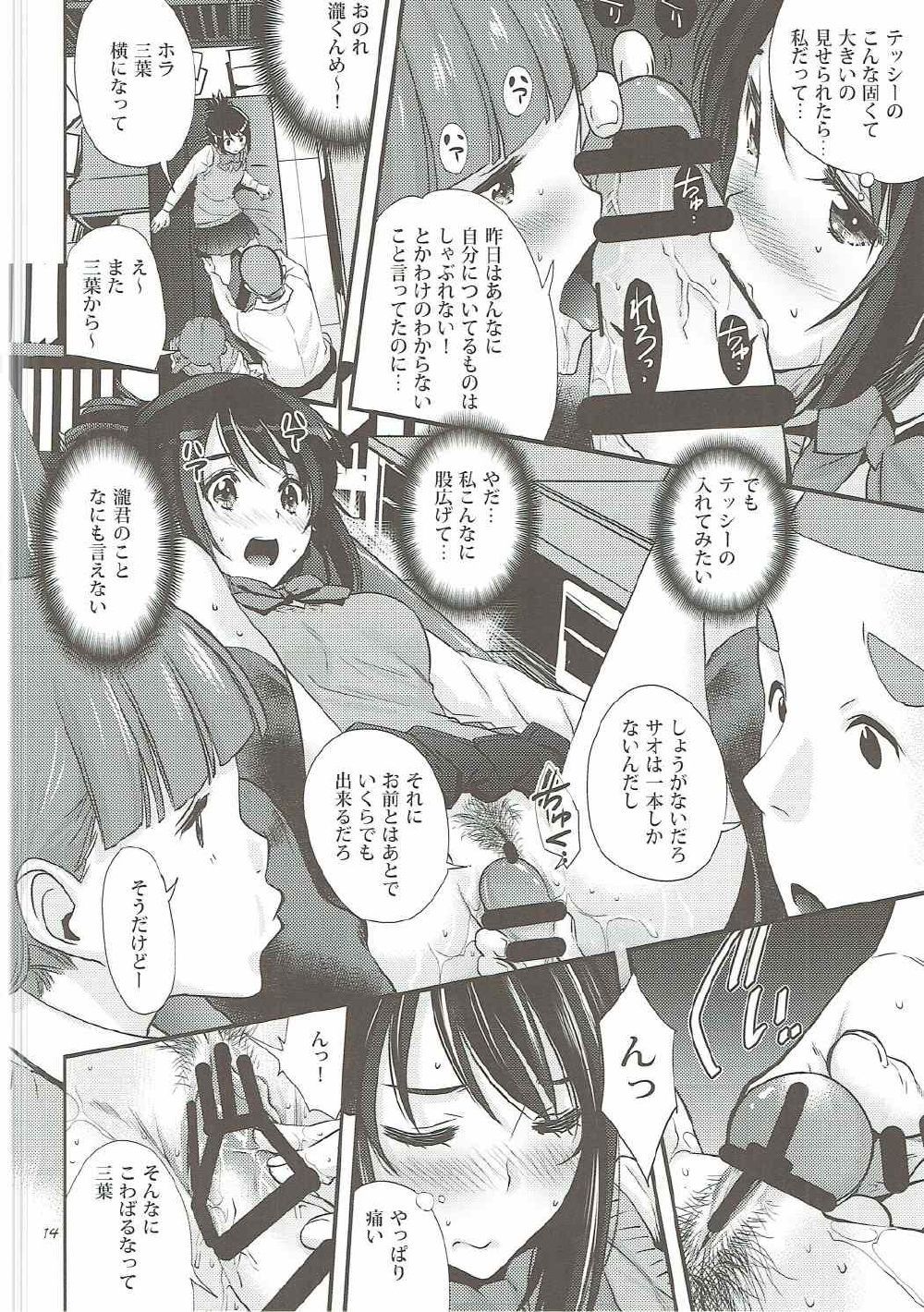流れ星