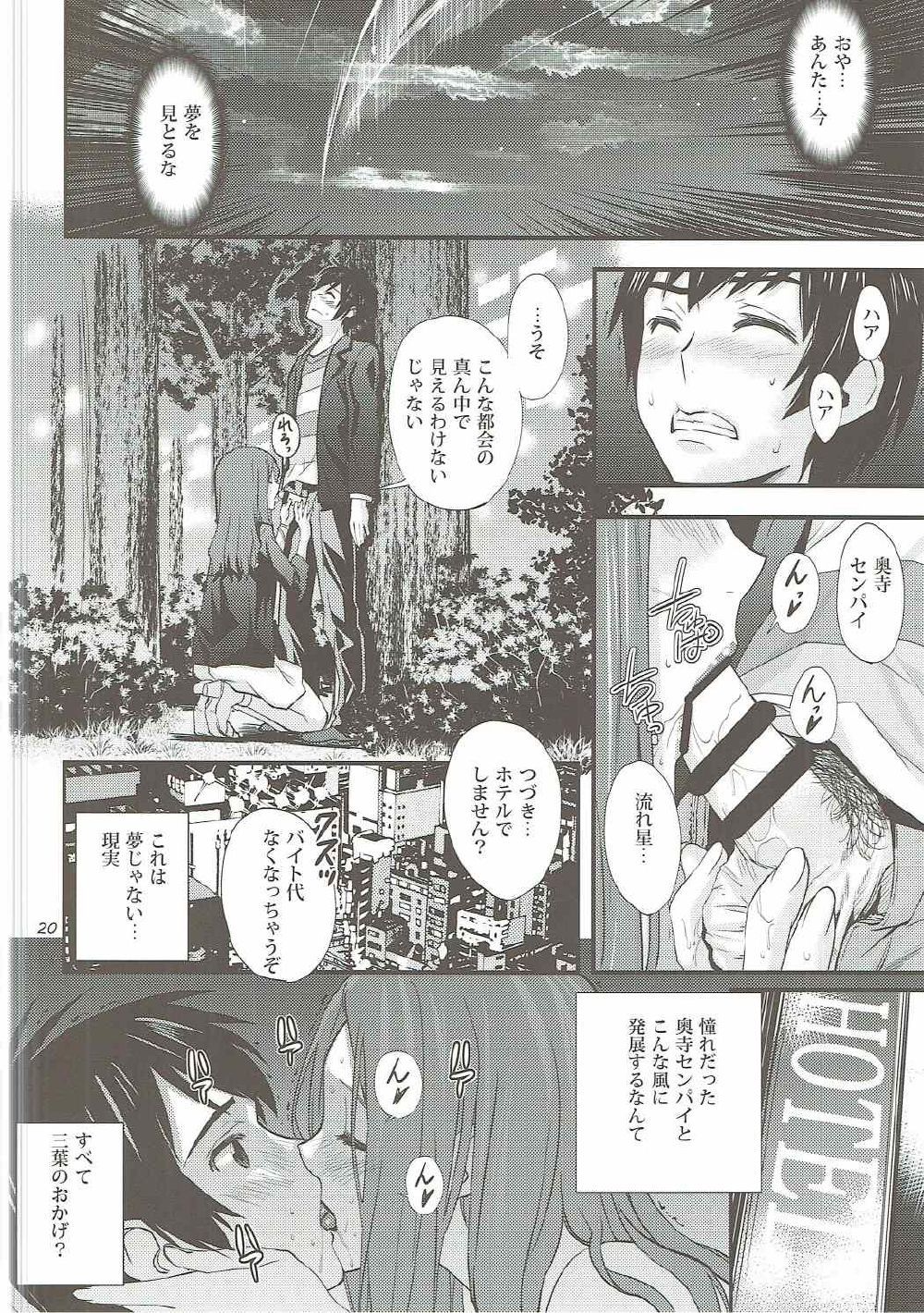 流れ星