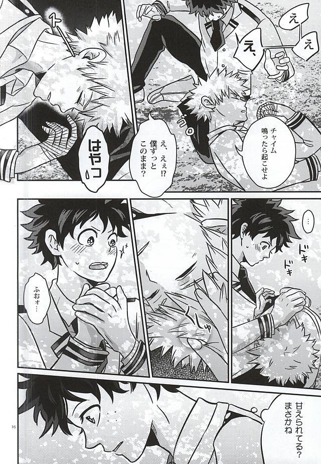 緑谷少年のすべて